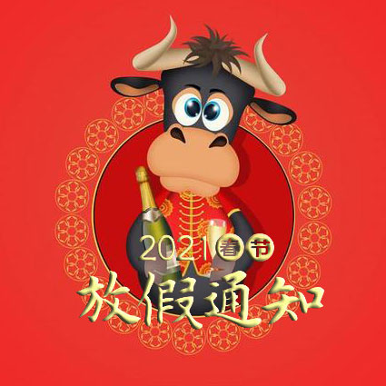 2021年春假放假通知